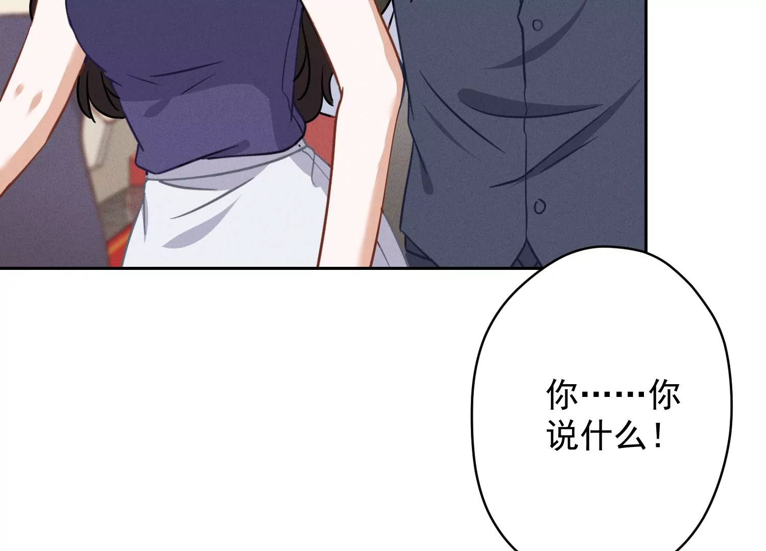 最豪赘婿 龙王殿韩漫全集-第3话 狼子野心无删减无遮挡章节图片 