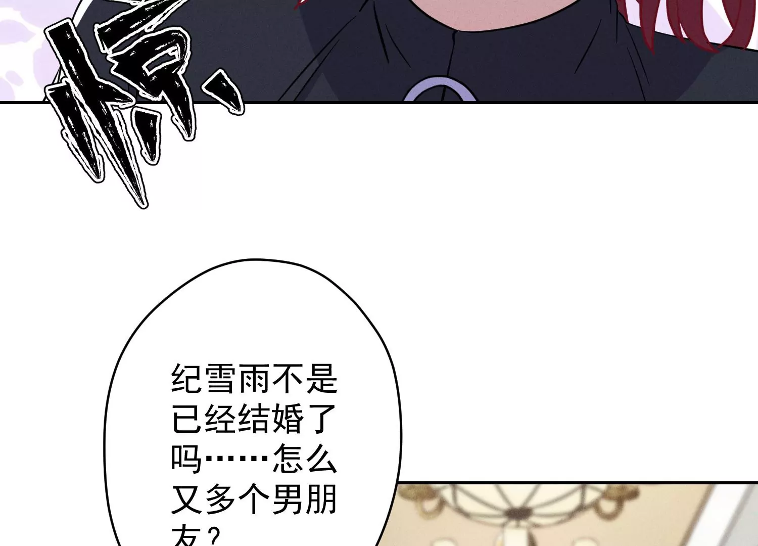 最豪赘婿 龙王殿韩漫全集-第3话 狼子野心无删减无遮挡章节图片 