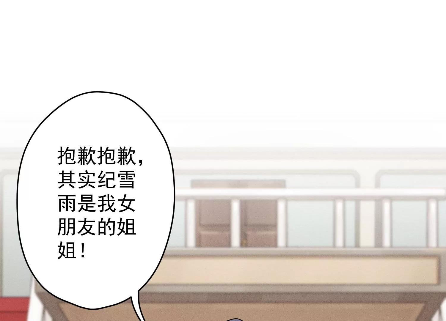 最豪赘婿 龙王殿韩漫全集-第3话 狼子野心无删减无遮挡章节图片 