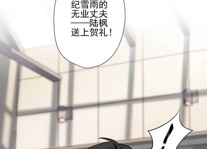 最豪赘婿 龙王殿韩漫全集-第3话 狼子野心无删减无遮挡章节图片 