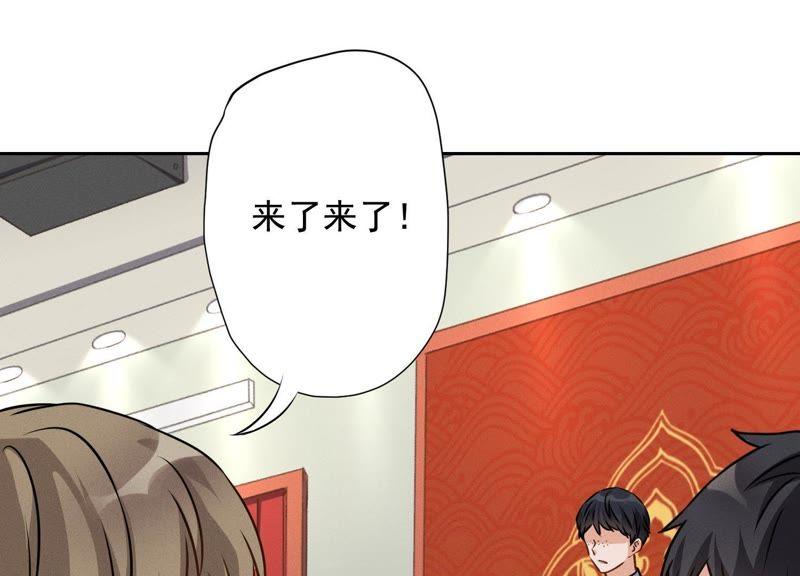 最豪赘婿 龙王殿韩漫全集-第3话 狼子野心无删减无遮挡章节图片 
