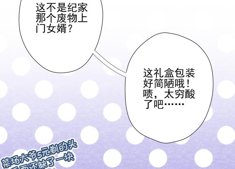 最豪赘婿 龙王殿韩漫全集-第3话 狼子野心无删减无遮挡章节图片 