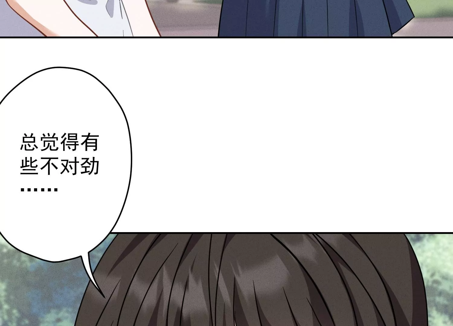 最豪赘婿 龙王殿韩漫全集-第3话 狼子野心无删减无遮挡章节图片 