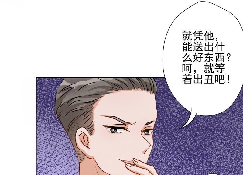 最豪赘婿 龙王殿韩漫全集-第3话 狼子野心无删减无遮挡章节图片 