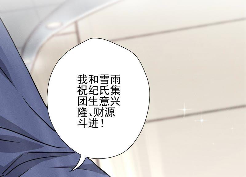 最豪赘婿 龙王殿韩漫全集-第3话 狼子野心无删减无遮挡章节图片 