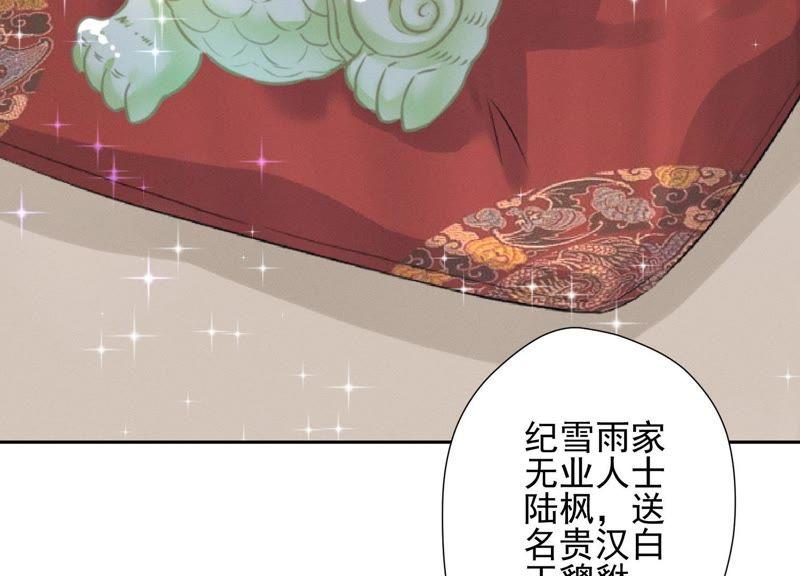 最豪赘婿 龙王殿韩漫全集-第3话 狼子野心无删减无遮挡章节图片 