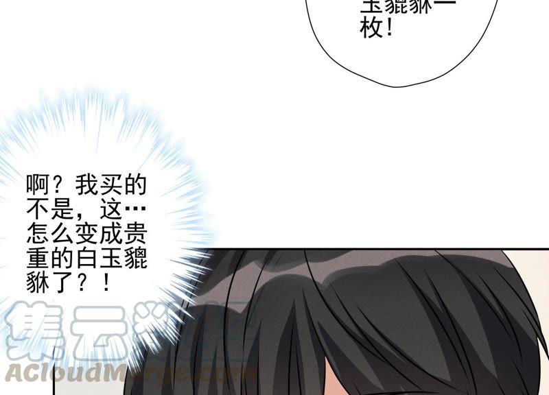 最豪赘婿 龙王殿韩漫全集-第3话 狼子野心无删减无遮挡章节图片 