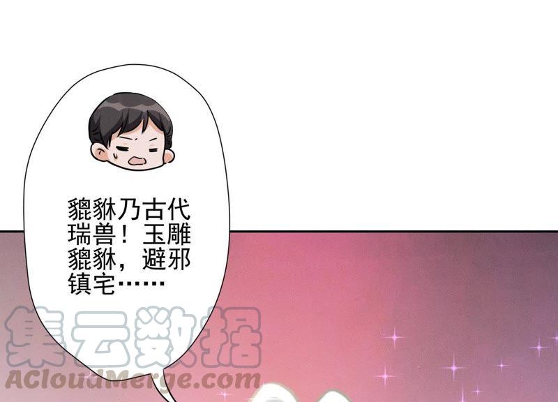 最豪赘婿 龙王殿韩漫全集-第3话 狼子野心无删减无遮挡章节图片 