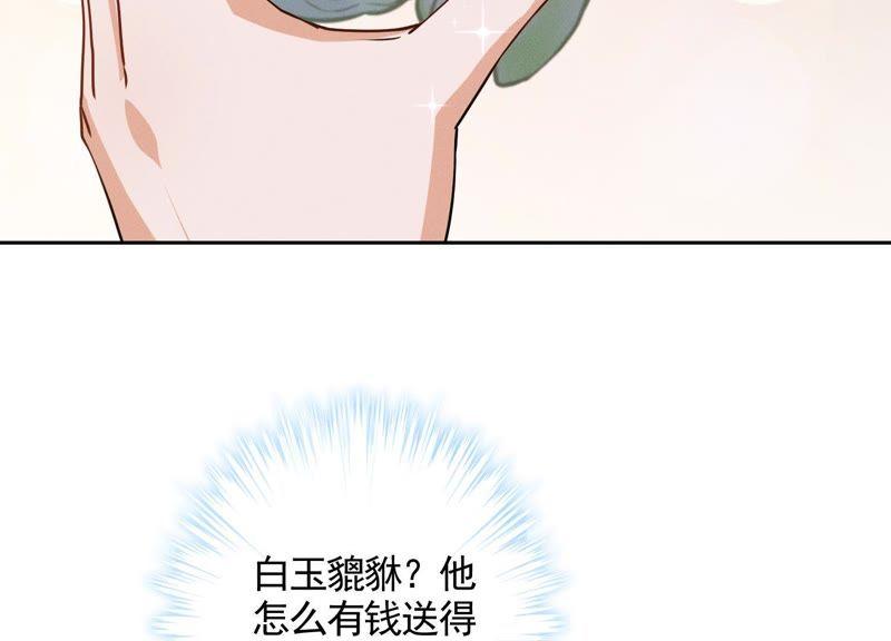 最豪赘婿 龙王殿韩漫全集-第3话 狼子野心无删减无遮挡章节图片 