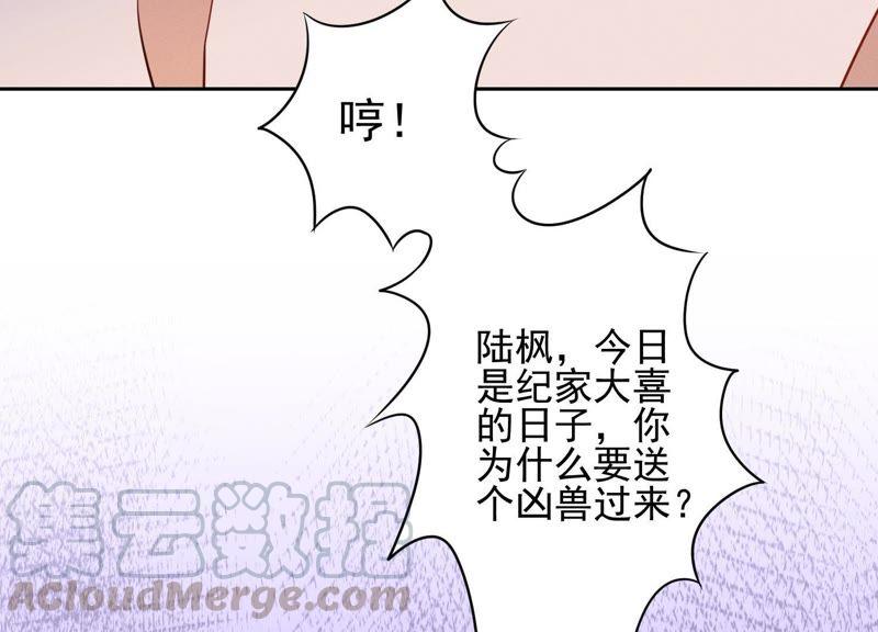 最豪赘婿 龙王殿韩漫全集-第3话 狼子野心无删减无遮挡章节图片 