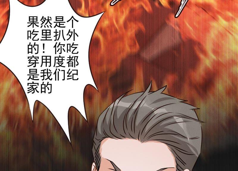 最豪赘婿 龙王殿韩漫全集-第3话 狼子野心无删减无遮挡章节图片 
