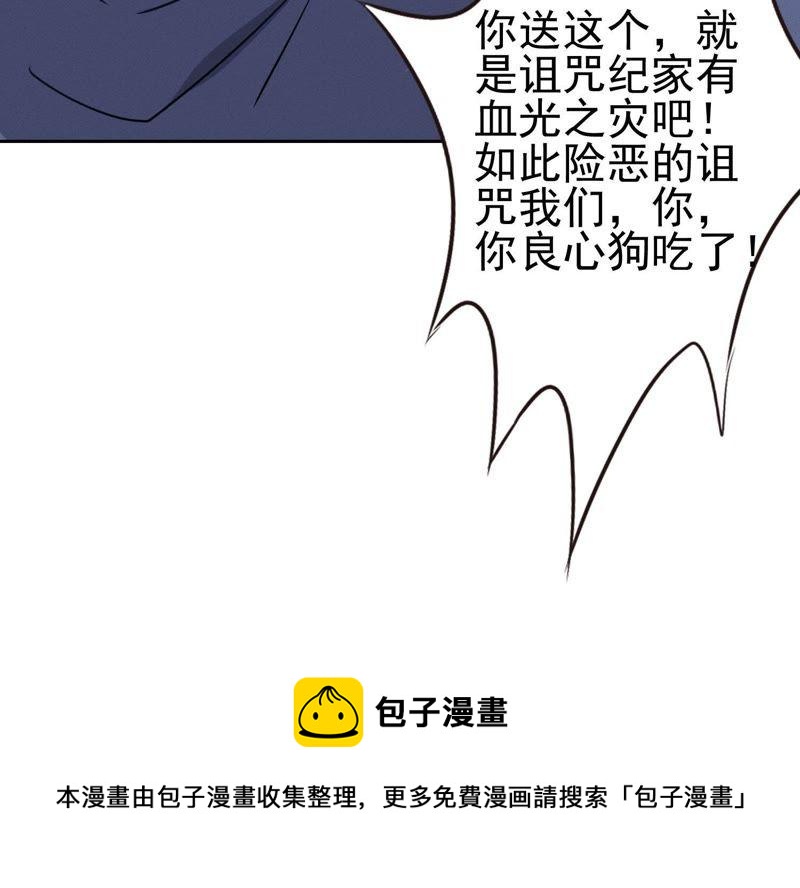 最豪赘婿 龙王殿韩漫全集-第3话 狼子野心无删减无遮挡章节图片 