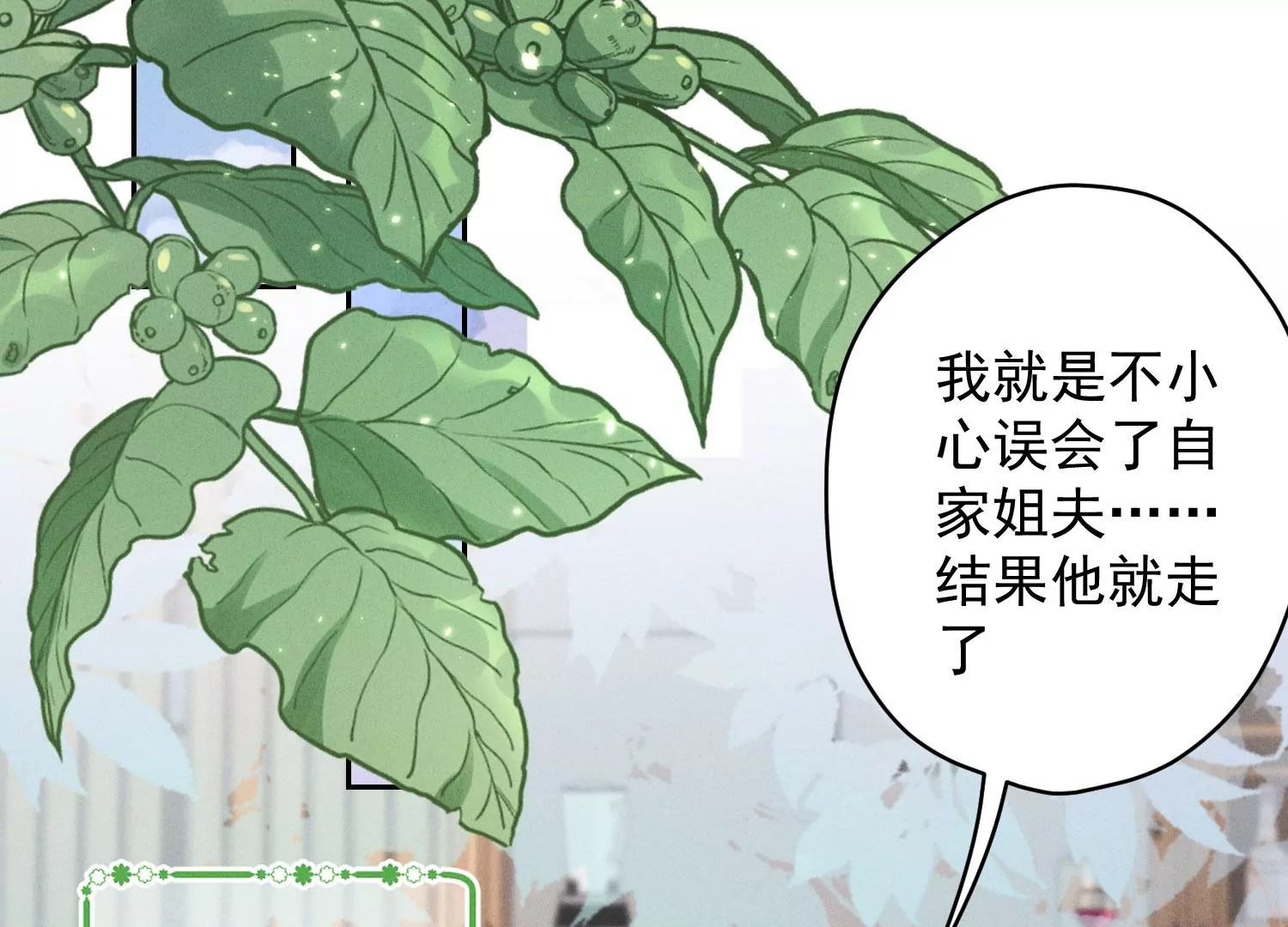 最豪赘婿 龙王殿韩漫全集-第4话 同款贺礼无删减无遮挡章节图片 