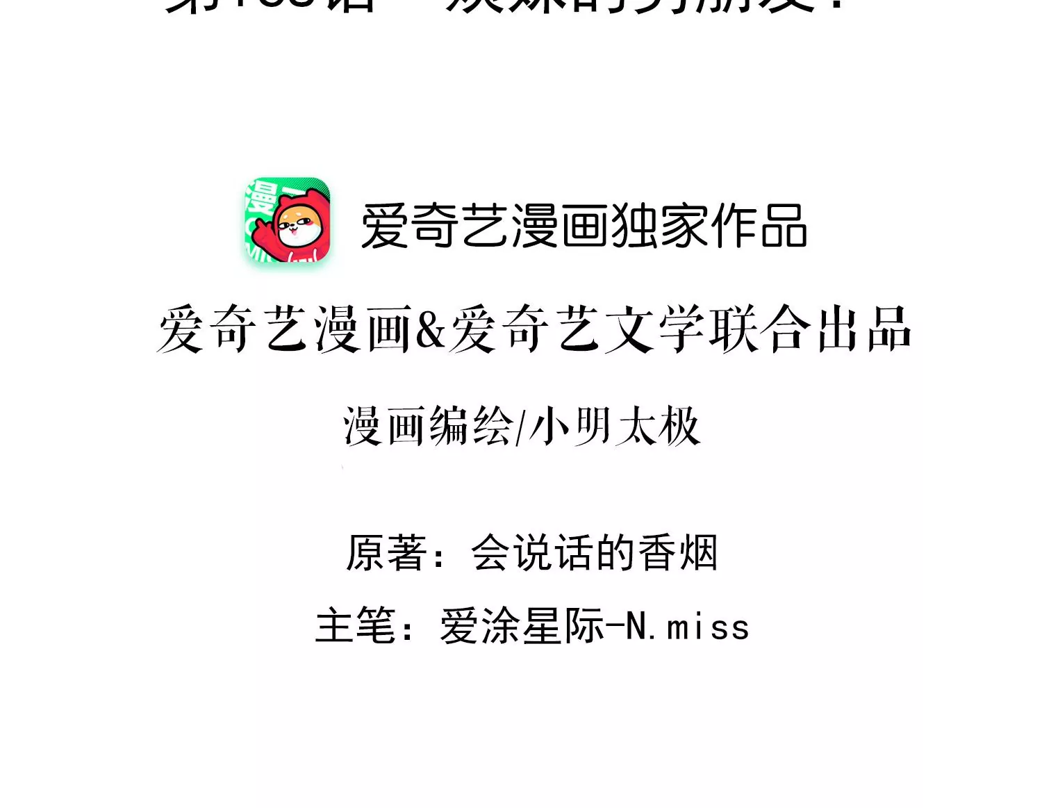 最豪赘婿 龙王殿韩漫全集-第4话 同款贺礼无删减无遮挡章节图片 