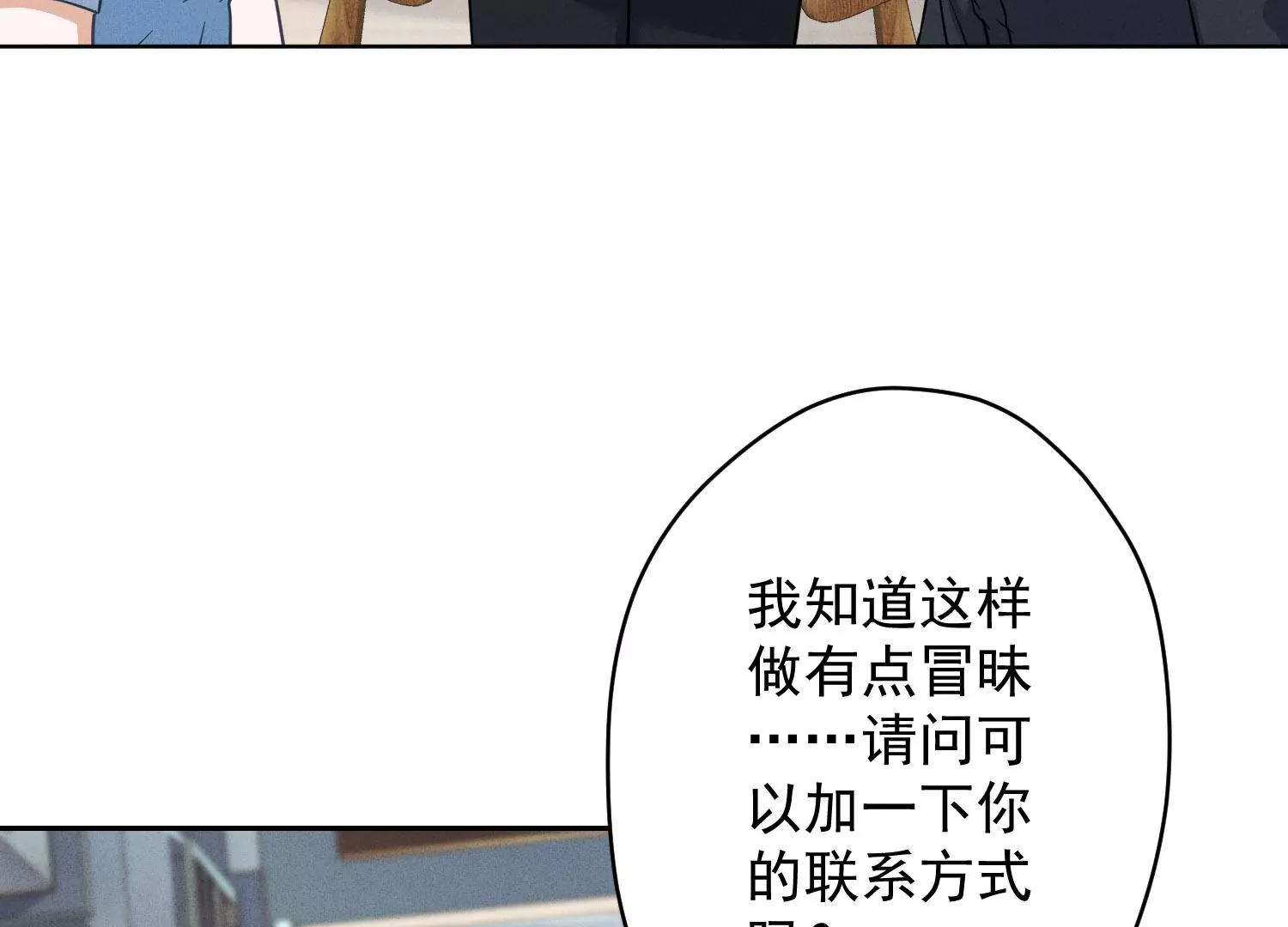 最豪赘婿 龙王殿韩漫全集-第4话 同款贺礼无删减无遮挡章节图片 