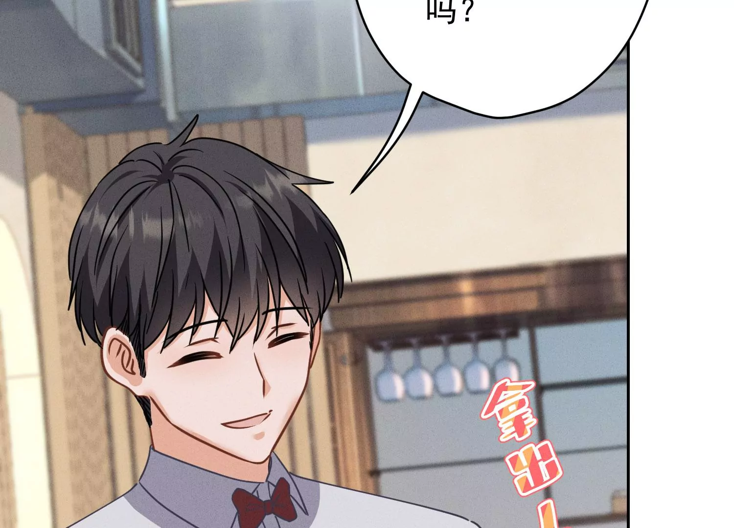 最豪赘婿 龙王殿韩漫全集-第4话 同款贺礼无删减无遮挡章节图片 
