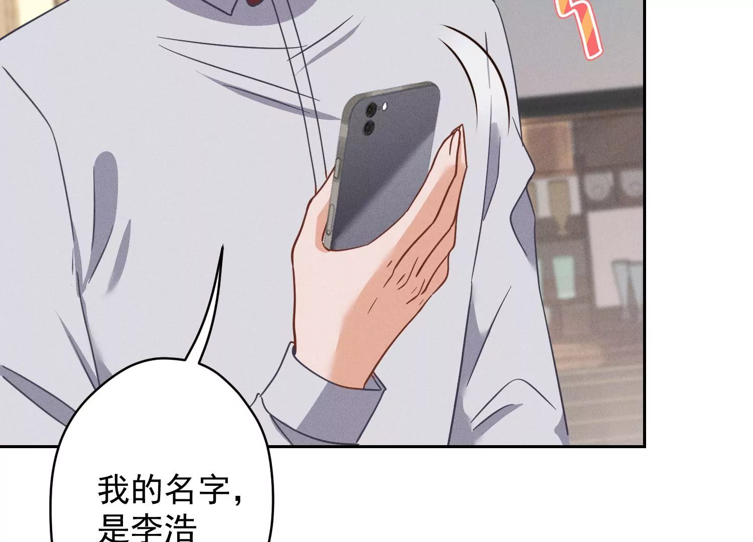 最豪赘婿 龙王殿韩漫全集-第4话 同款贺礼无删减无遮挡章节图片 