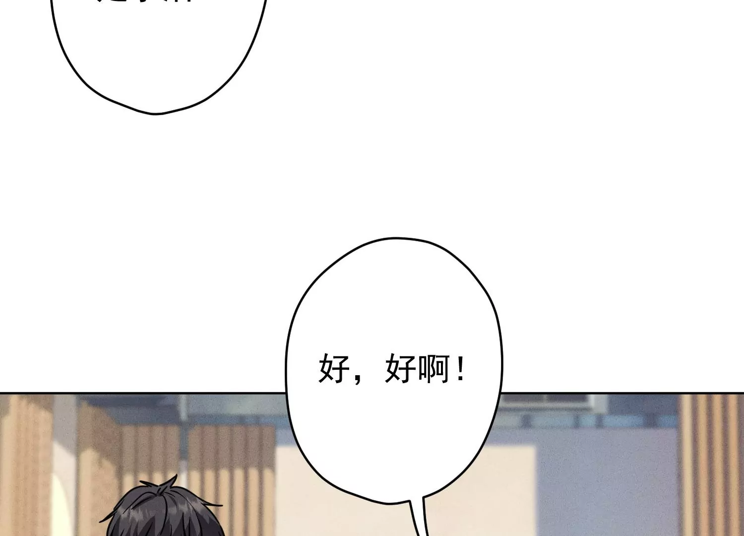 最豪赘婿 龙王殿韩漫全集-第4话 同款贺礼无删减无遮挡章节图片 