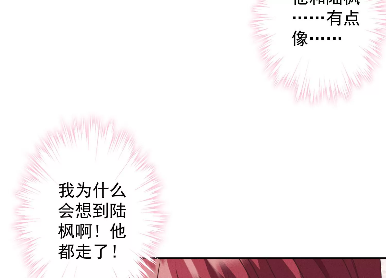 最豪赘婿 龙王殿韩漫全集-第4话 同款贺礼无删减无遮挡章节图片 