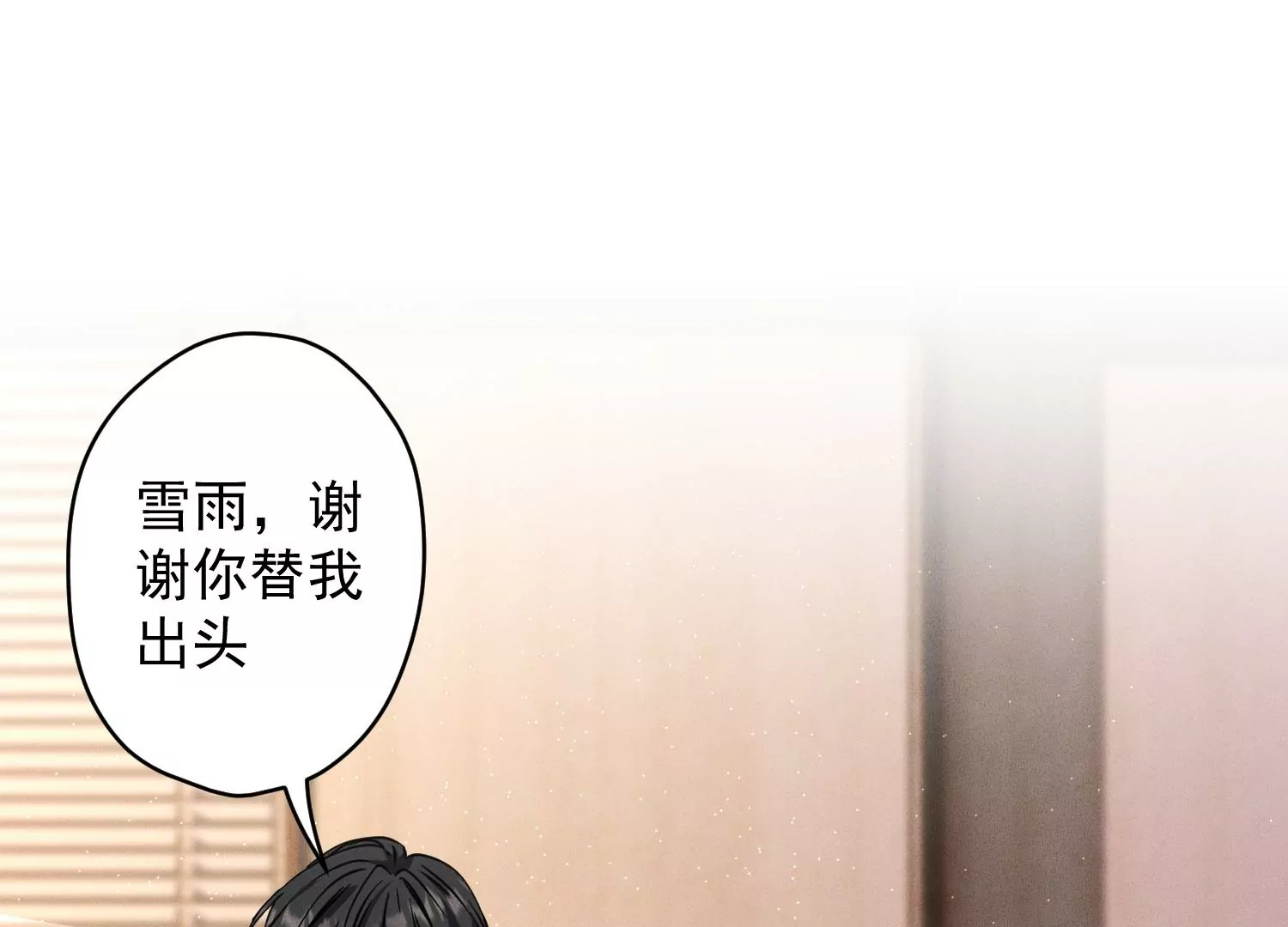 最豪赘婿 龙王殿韩漫全集-第4话 同款贺礼无删减无遮挡章节图片 