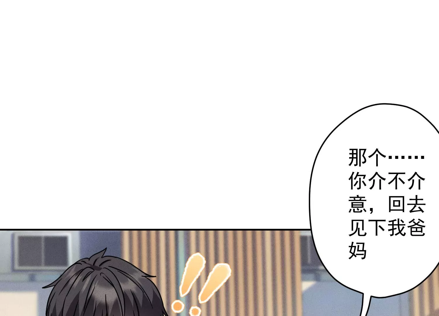 最豪赘婿 龙王殿韩漫全集-第4话 同款贺礼无删减无遮挡章节图片 