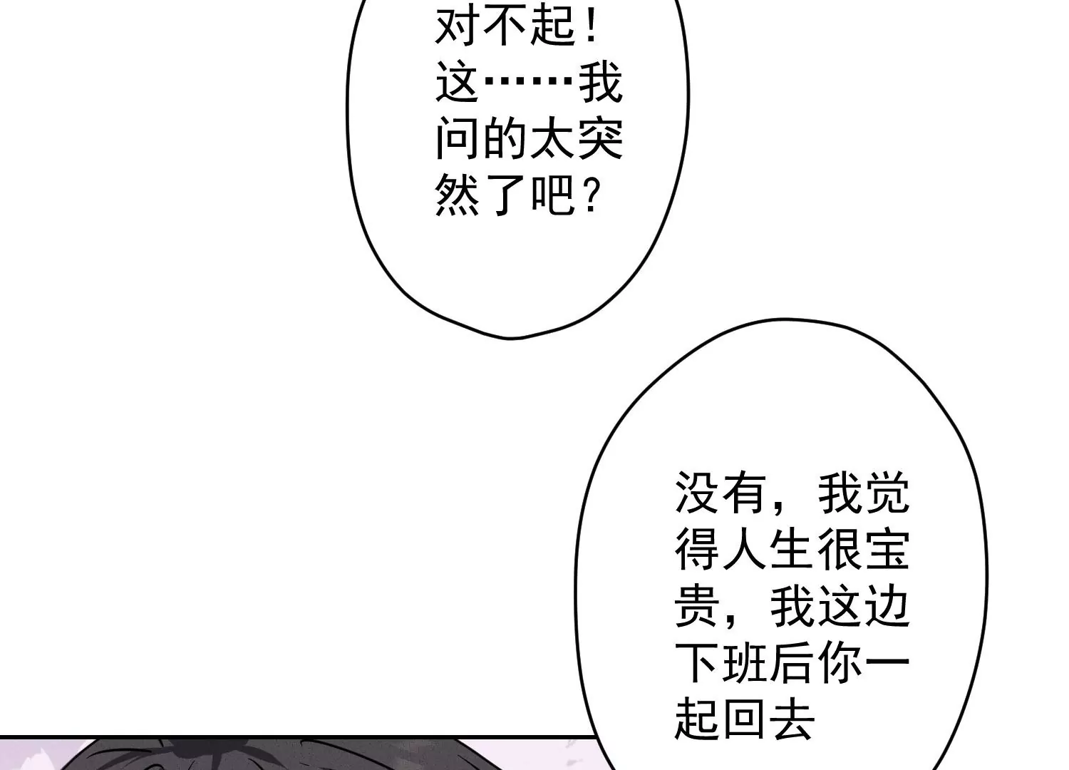 最豪赘婿 龙王殿韩漫全集-第4话 同款贺礼无删减无遮挡章节图片 