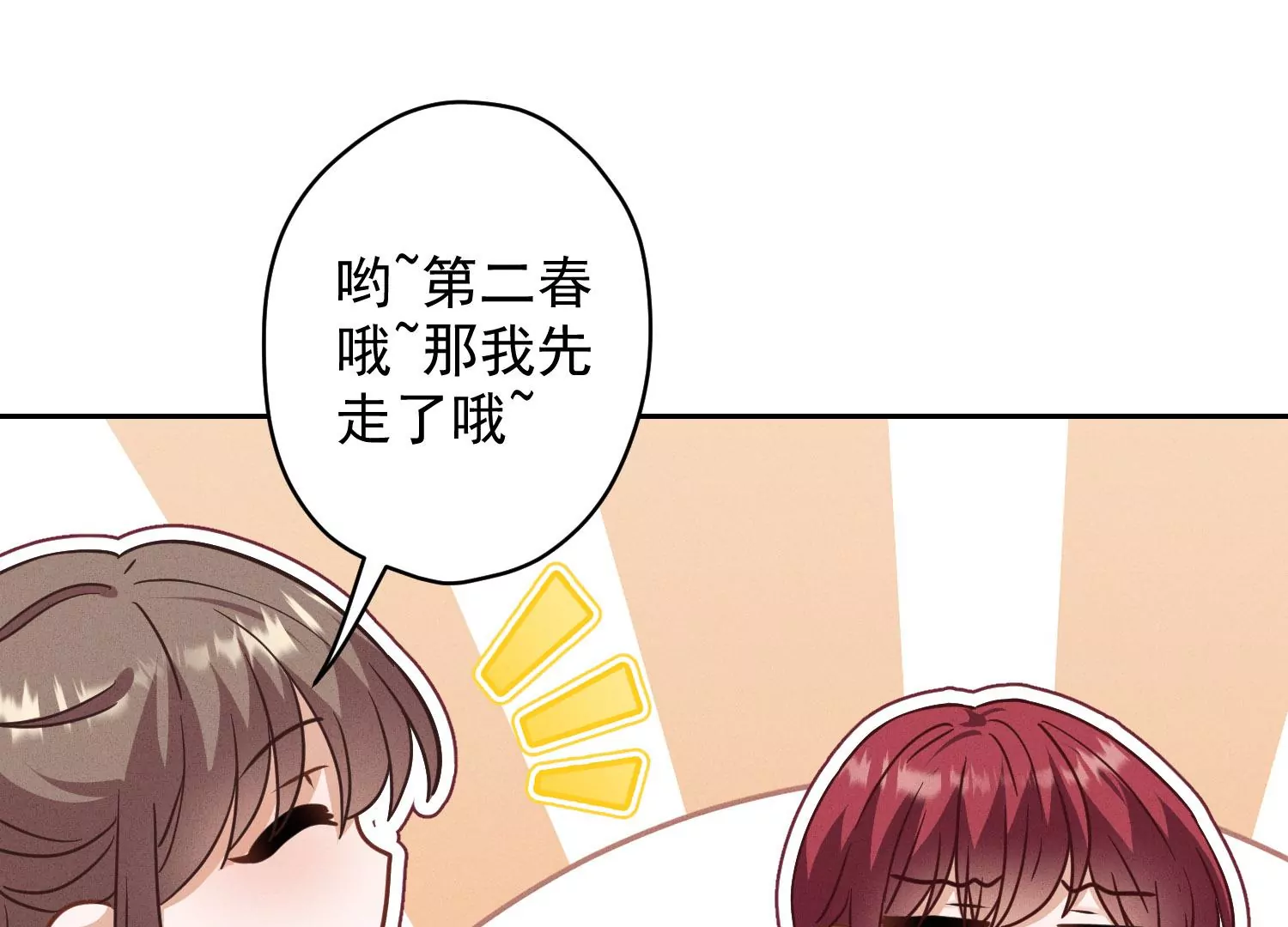 最豪赘婿 龙王殿韩漫全集-第4话 同款贺礼无删减无遮挡章节图片 