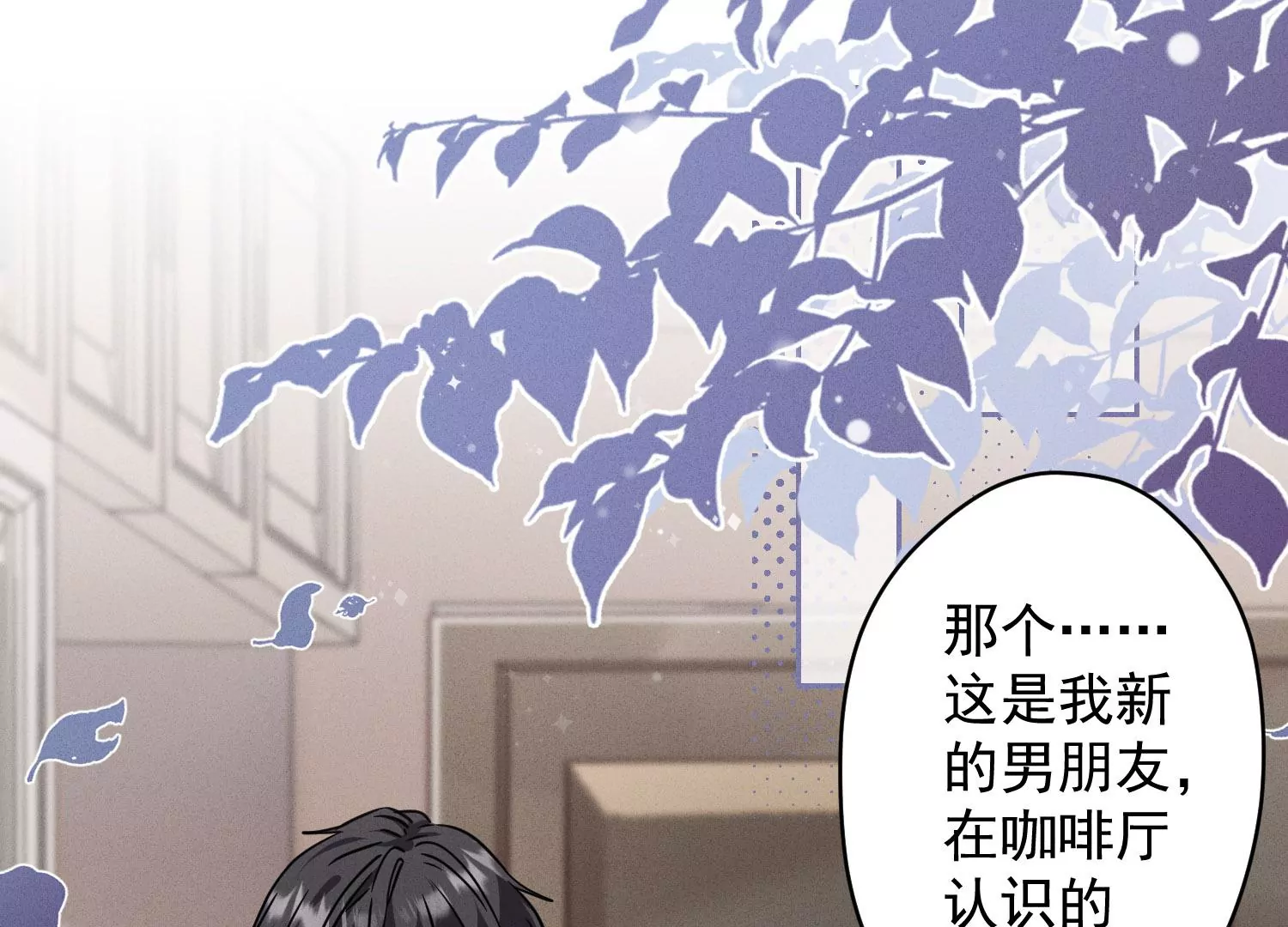 最豪赘婿 龙王殿韩漫全集-第4话 同款贺礼无删减无遮挡章节图片 