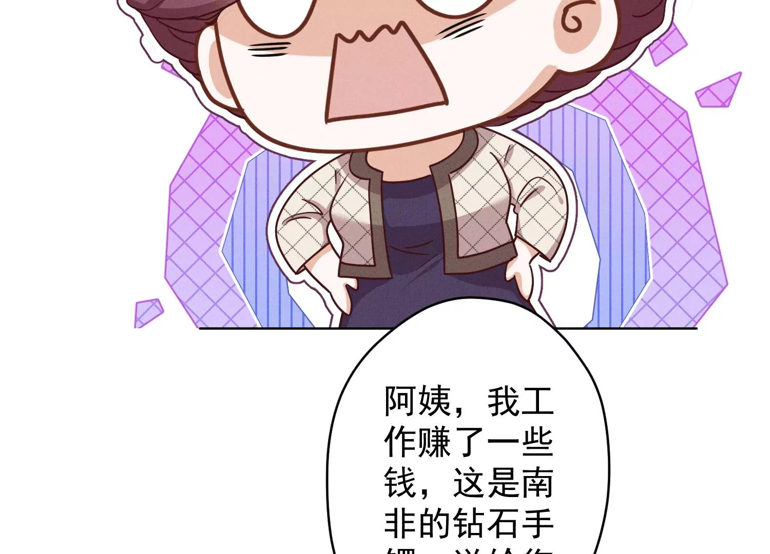 最豪赘婿 龙王殿韩漫全集-第4话 同款贺礼无删减无遮挡章节图片 