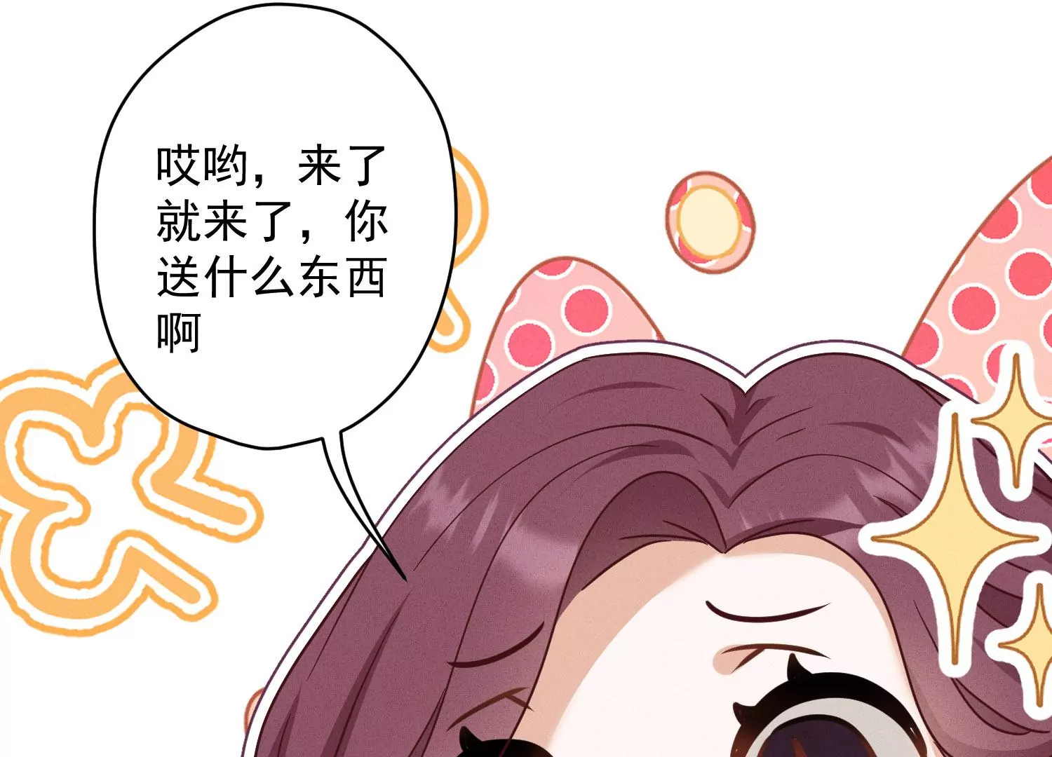最豪赘婿 龙王殿韩漫全集-第4话 同款贺礼无删减无遮挡章节图片 