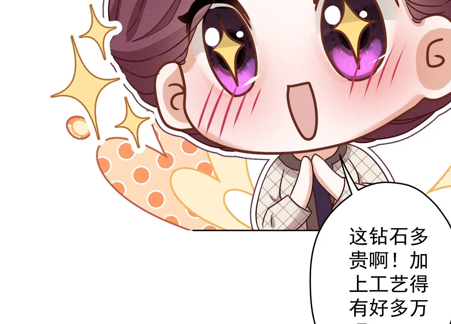 最豪赘婿 龙王殿韩漫全集-第4话 同款贺礼无删减无遮挡章节图片 