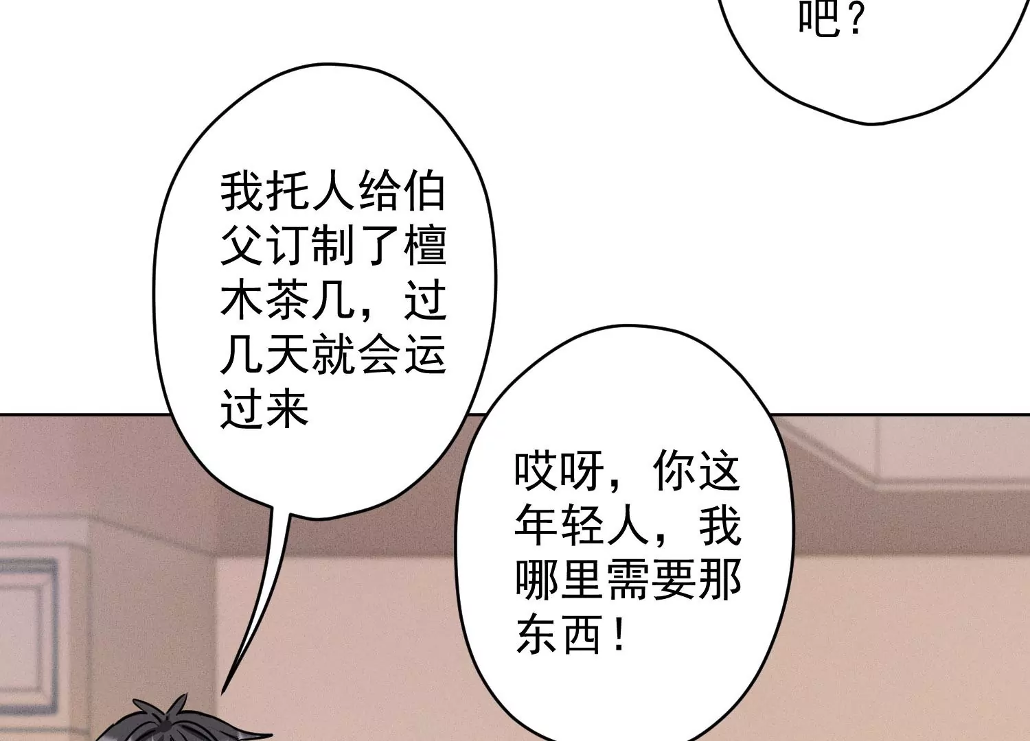 最豪赘婿 龙王殿韩漫全集-第4话 同款贺礼无删减无遮挡章节图片 