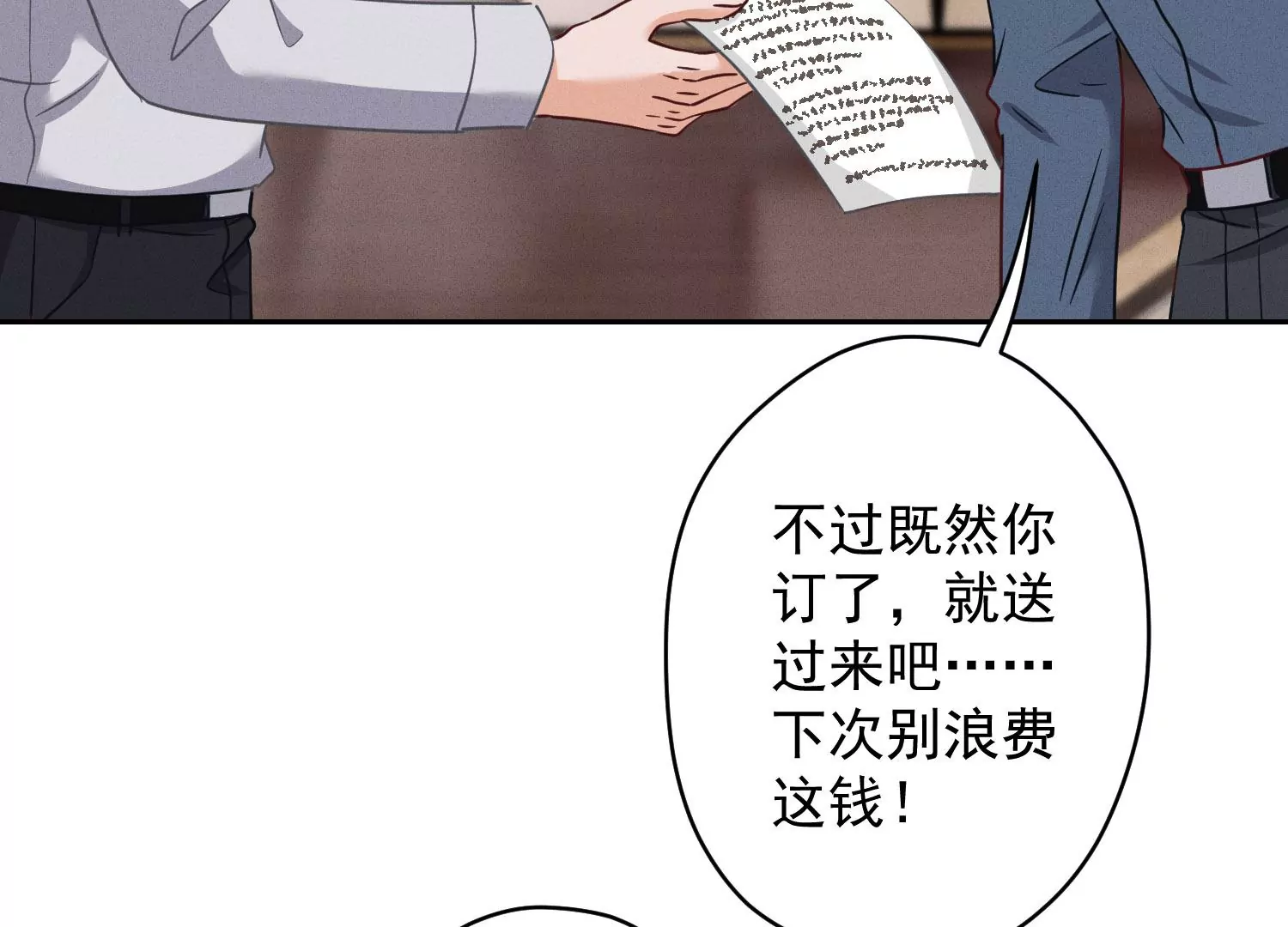 最豪赘婿 龙王殿韩漫全集-第4话 同款贺礼无删减无遮挡章节图片 