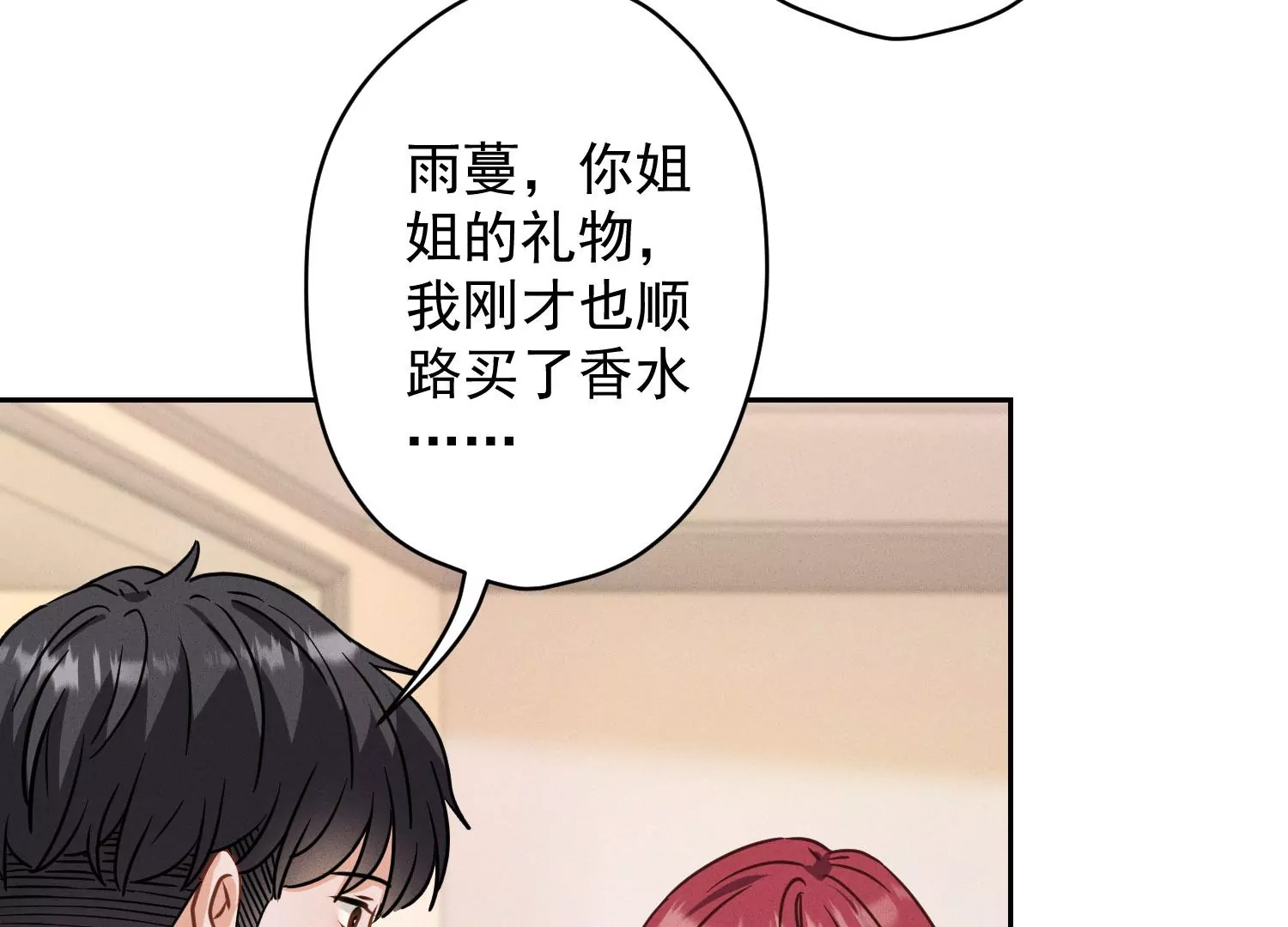 最豪赘婿 龙王殿韩漫全集-第4话 同款贺礼无删减无遮挡章节图片 