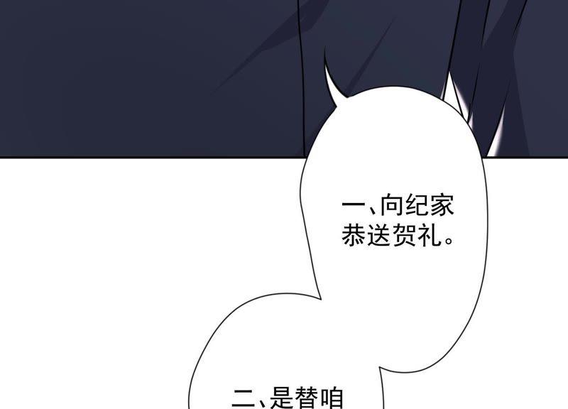 最豪赘婿 龙王殿韩漫全集-第4话 同款贺礼无删减无遮挡章节图片 