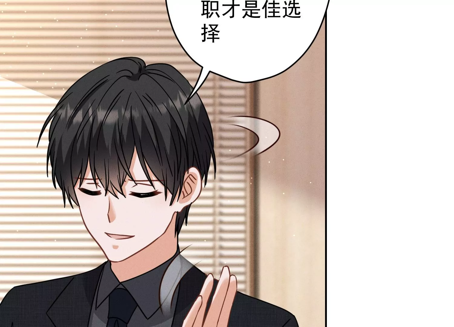 最豪赘婿 龙王殿韩漫全集-第4话 同款贺礼无删减无遮挡章节图片 