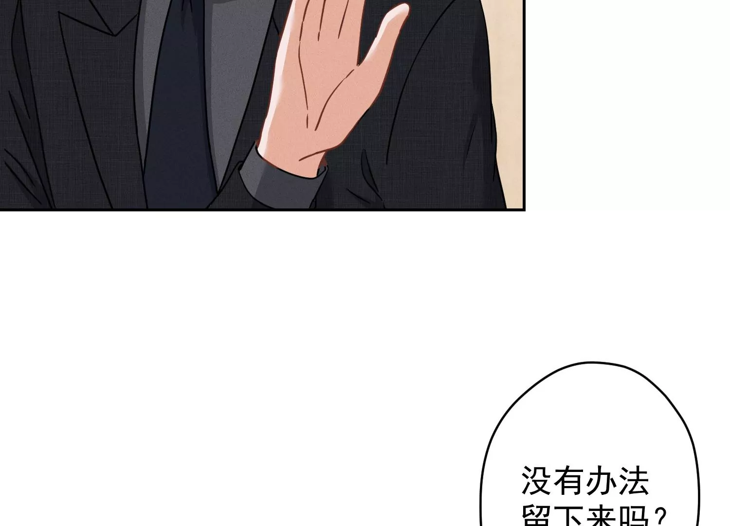 最豪赘婿 龙王殿韩漫全集-第4话 同款贺礼无删减无遮挡章节图片 