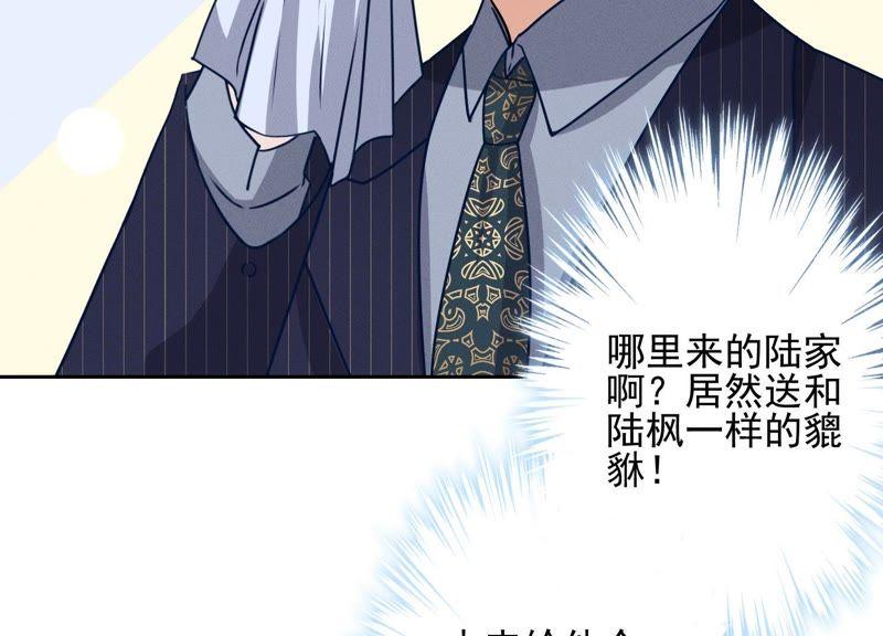最豪赘婿 龙王殿韩漫全集-第4话 同款贺礼无删减无遮挡章节图片 