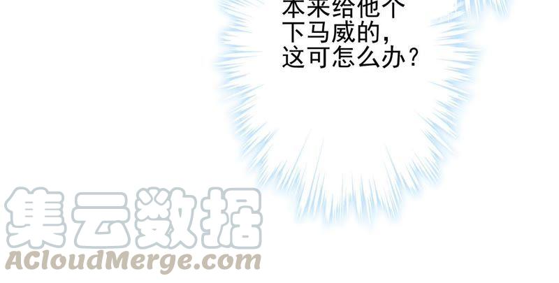 最豪赘婿 龙王殿韩漫全集-第4话 同款贺礼无删减无遮挡章节图片 