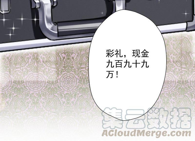 最豪赘婿 龙王殿韩漫全集-第4话 同款贺礼无删减无遮挡章节图片 