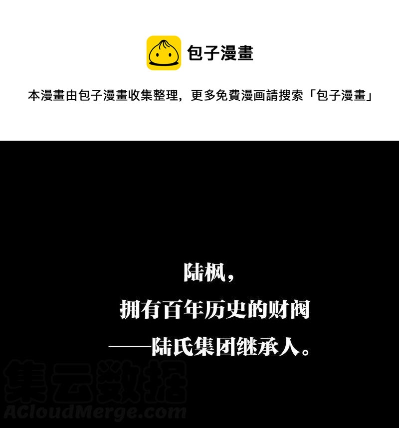 最豪赘婿 龙王殿韩漫全集-第5话 离婚吧……无删减无遮挡章节图片 