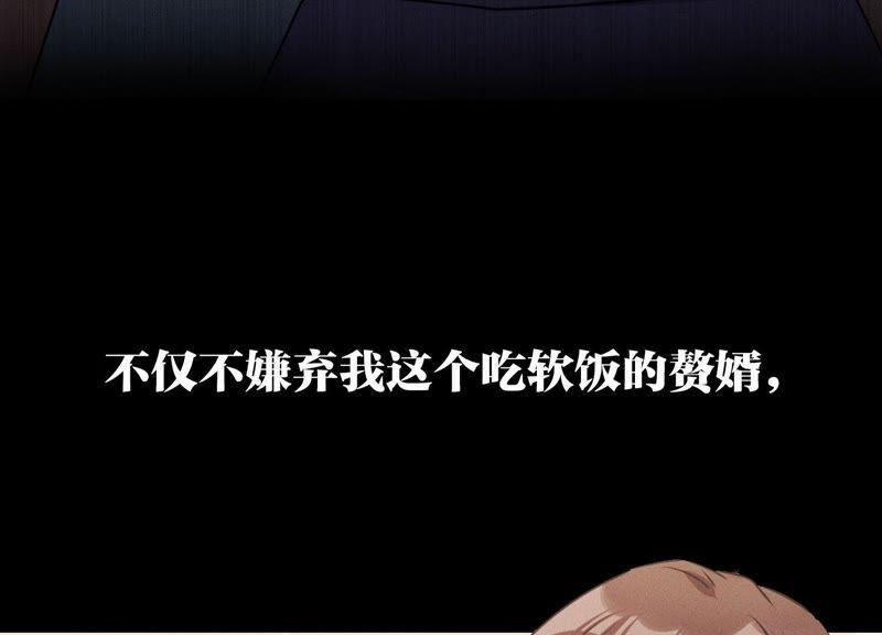 最豪赘婿 龙王殿韩漫全集-第5话 离婚吧……无删减无遮挡章节图片 