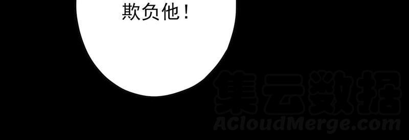最豪赘婿 龙王殿韩漫全集-第5话 离婚吧……无删减无遮挡章节图片 