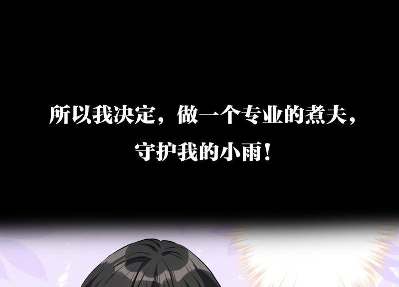 最豪赘婿 龙王殿韩漫全集-第5话 离婚吧……无删减无遮挡章节图片 