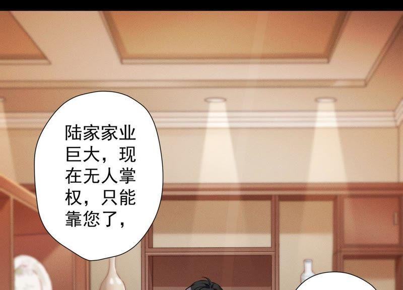 最豪赘婿 龙王殿韩漫全集-第5话 离婚吧……无删减无遮挡章节图片 