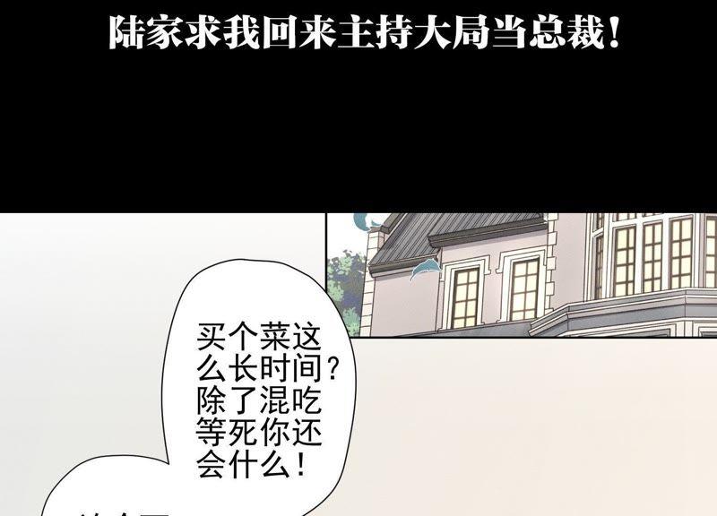 最豪赘婿 龙王殿韩漫全集-第5话 离婚吧……无删减无遮挡章节图片 