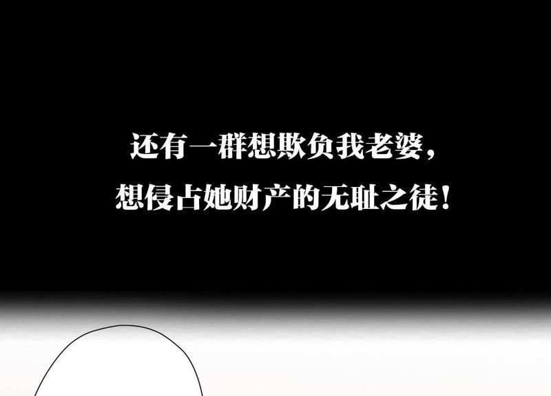 最豪赘婿 龙王殿韩漫全集-第5话 离婚吧……无删减无遮挡章节图片 