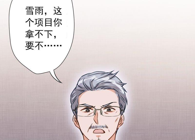 最豪赘婿 龙王殿韩漫全集-第5话 离婚吧……无删减无遮挡章节图片 