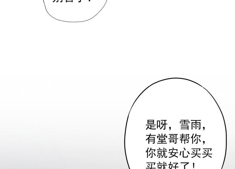 最豪赘婿 龙王殿韩漫全集-第5话 离婚吧……无删减无遮挡章节图片 