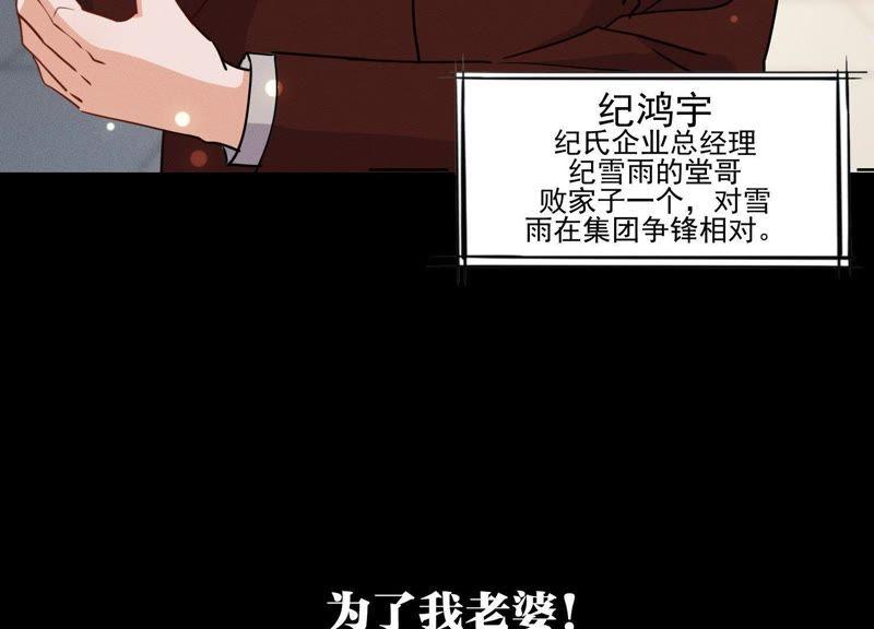 最豪赘婿 龙王殿韩漫全集-第5话 离婚吧……无删减无遮挡章节图片 